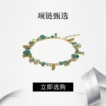 Swarovski Official | Jewelry, Watches and Crystal Decorations
